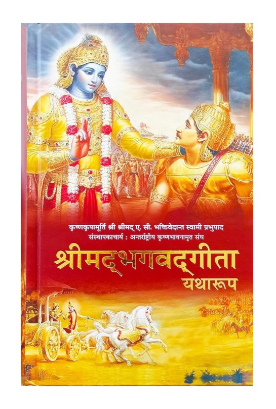 Srimad Bhagwad Geeta - Swami Prabhupad - ISKON