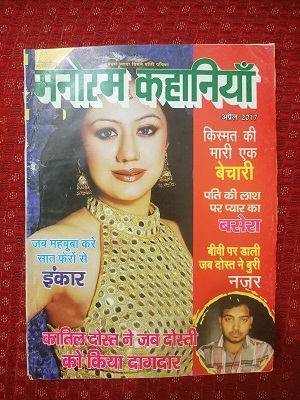 Manoram Kahaniyan - Satya Kathayen
