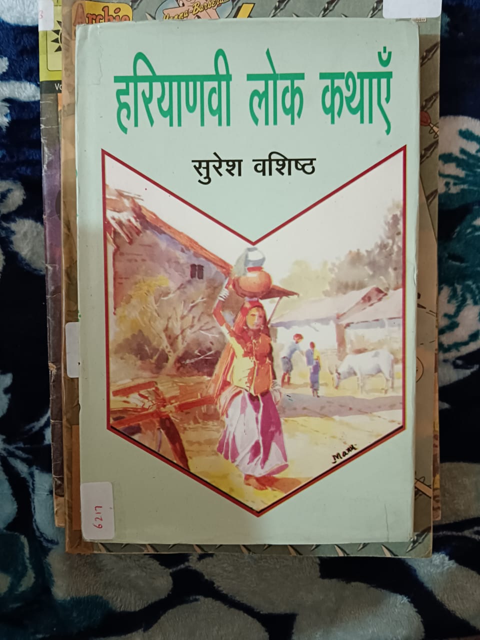Hariyanavi Lok Kathayen - Hindi Sahitya