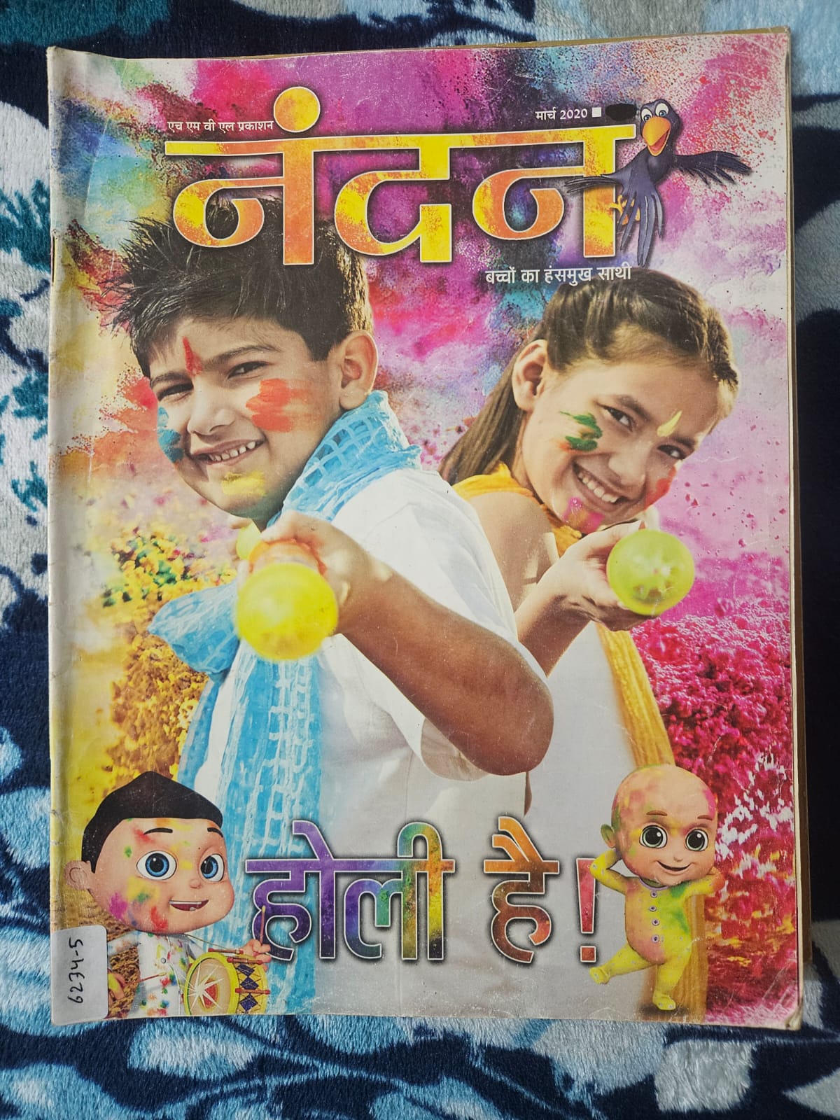 Nandan - Holi Hai