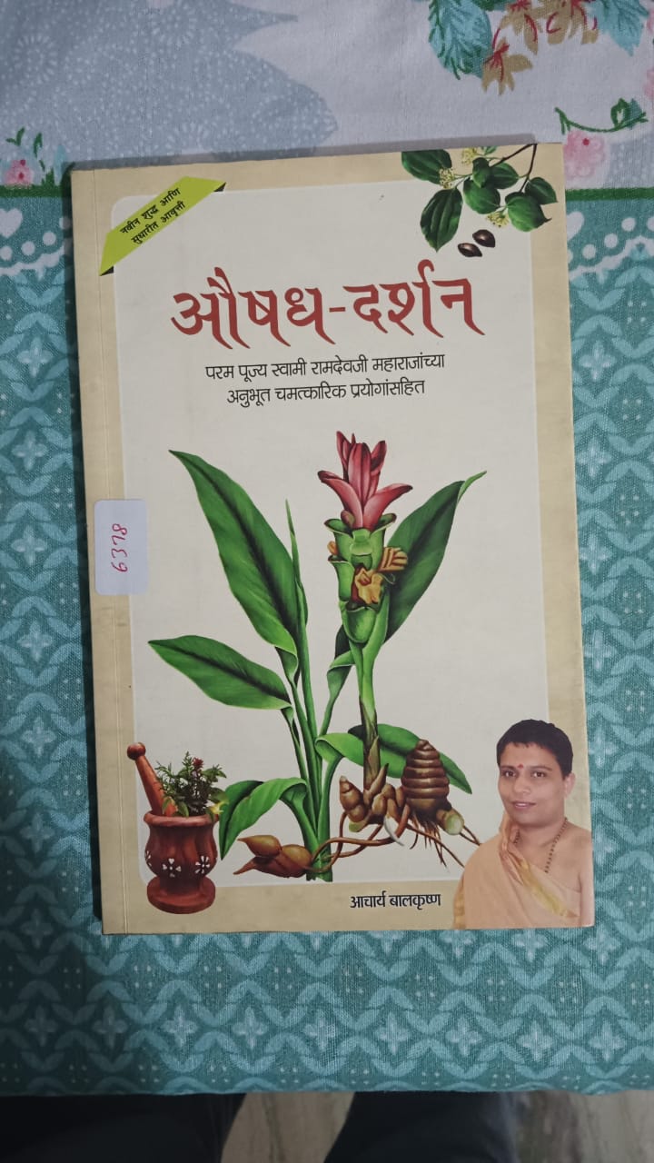 Aushadh Darshan - Ayurved