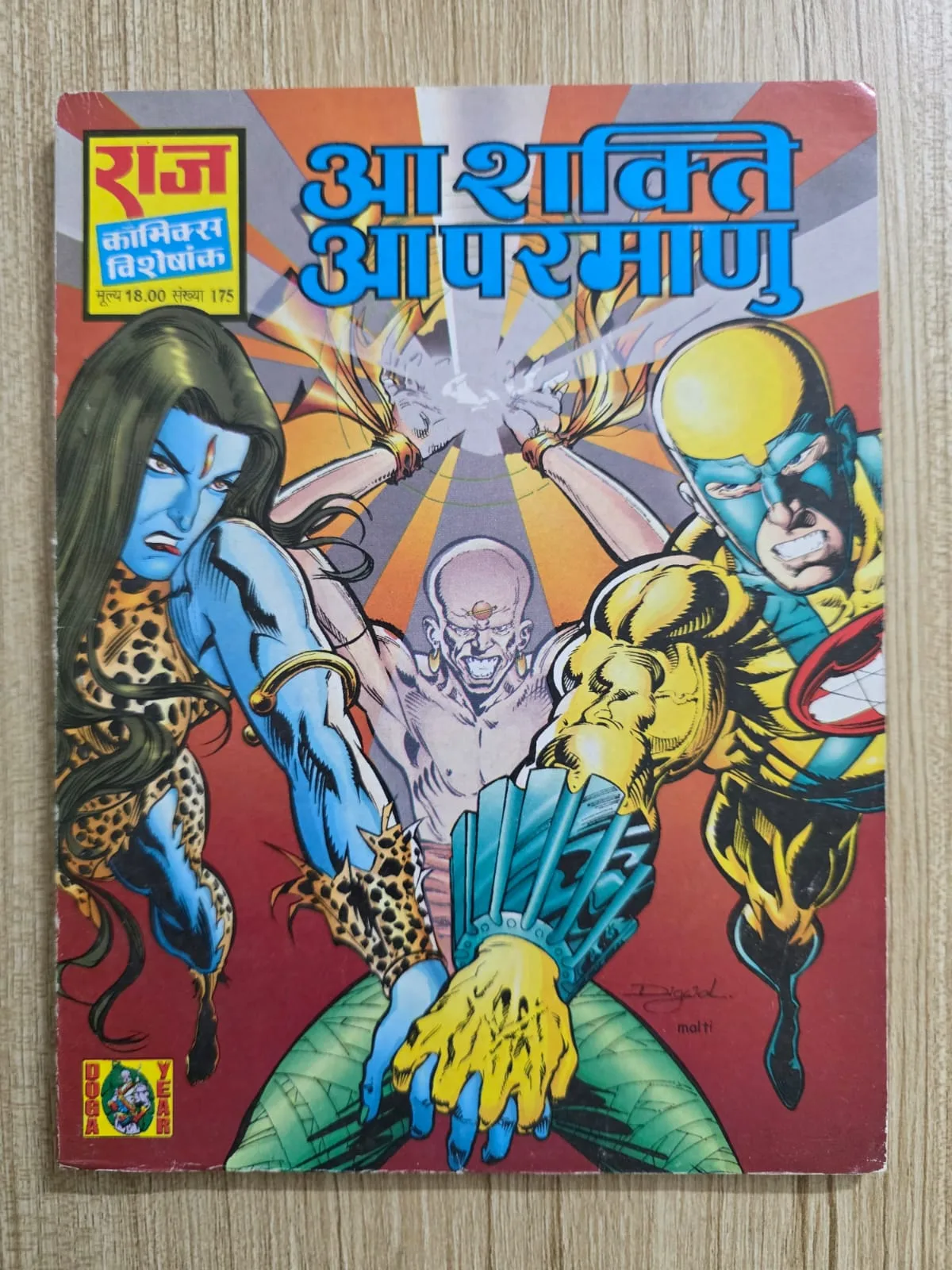 Aa Shakti Aa Parmanu - Raj Comics Visheshank