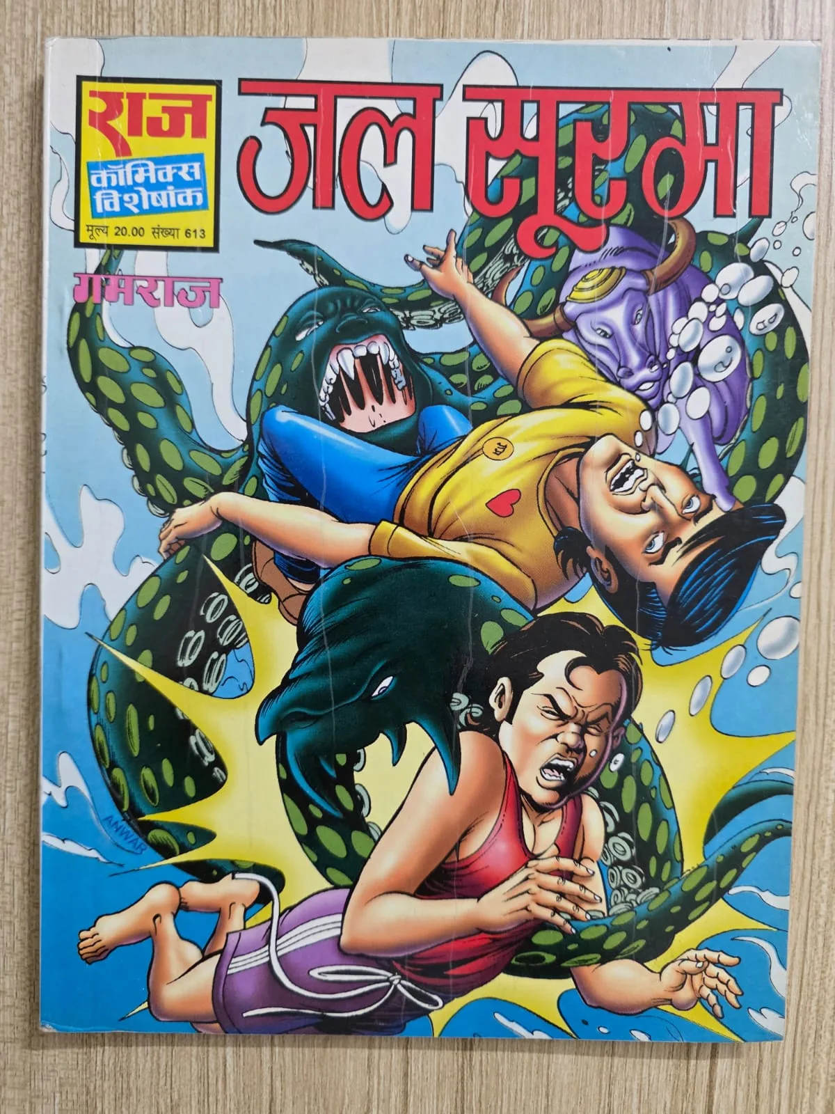 Jal Soorma - Gamraj - Raj Comics Visheshank