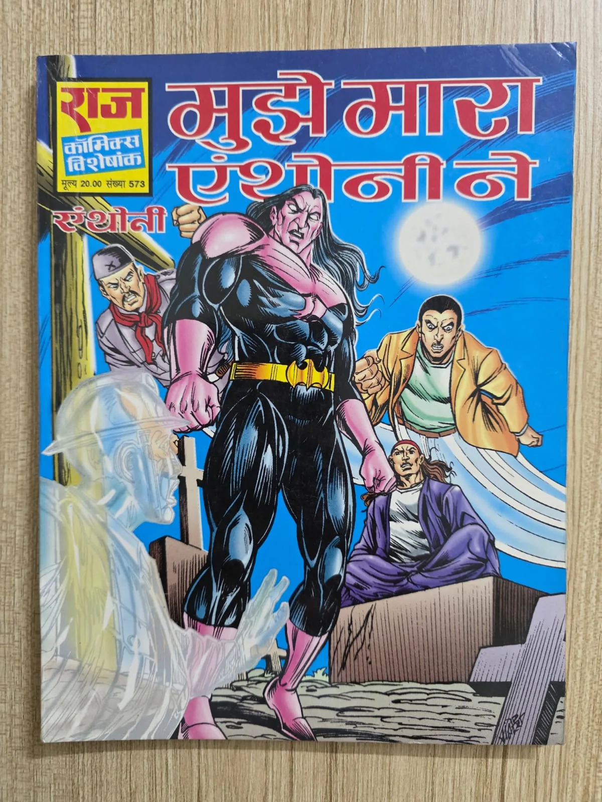 Mujhe Mara Anthony Ne - Raj Comics Visheshank