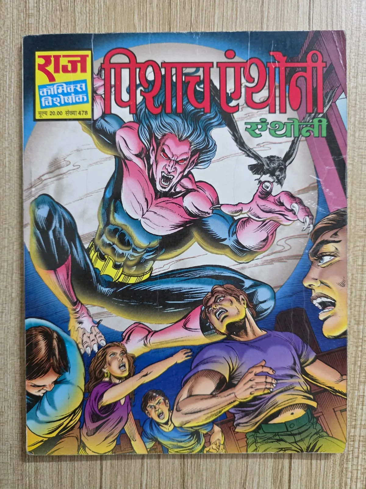 Pishaach Anthony - Raj Comics Visheshank