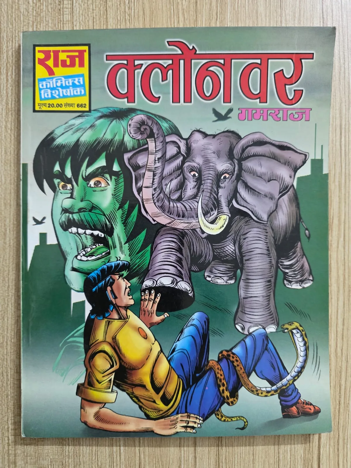 Clonevar - Gamraj - Raj Comics Visheshank