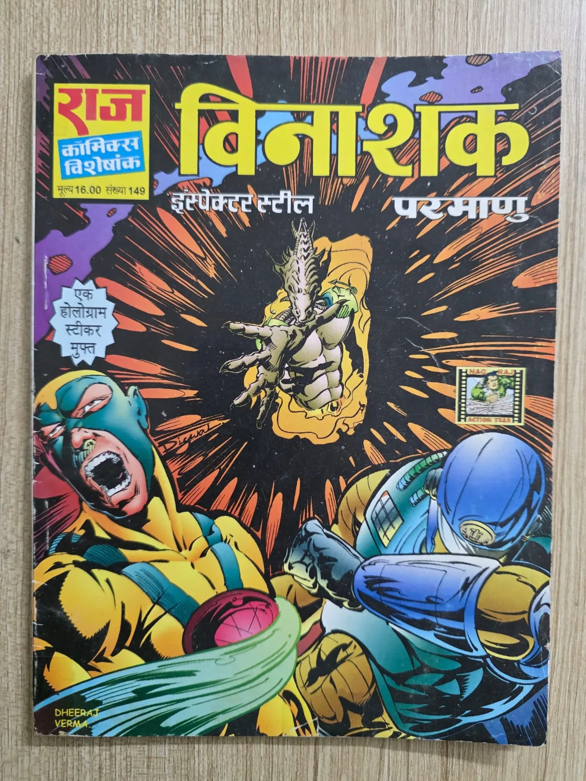 Vinashak
