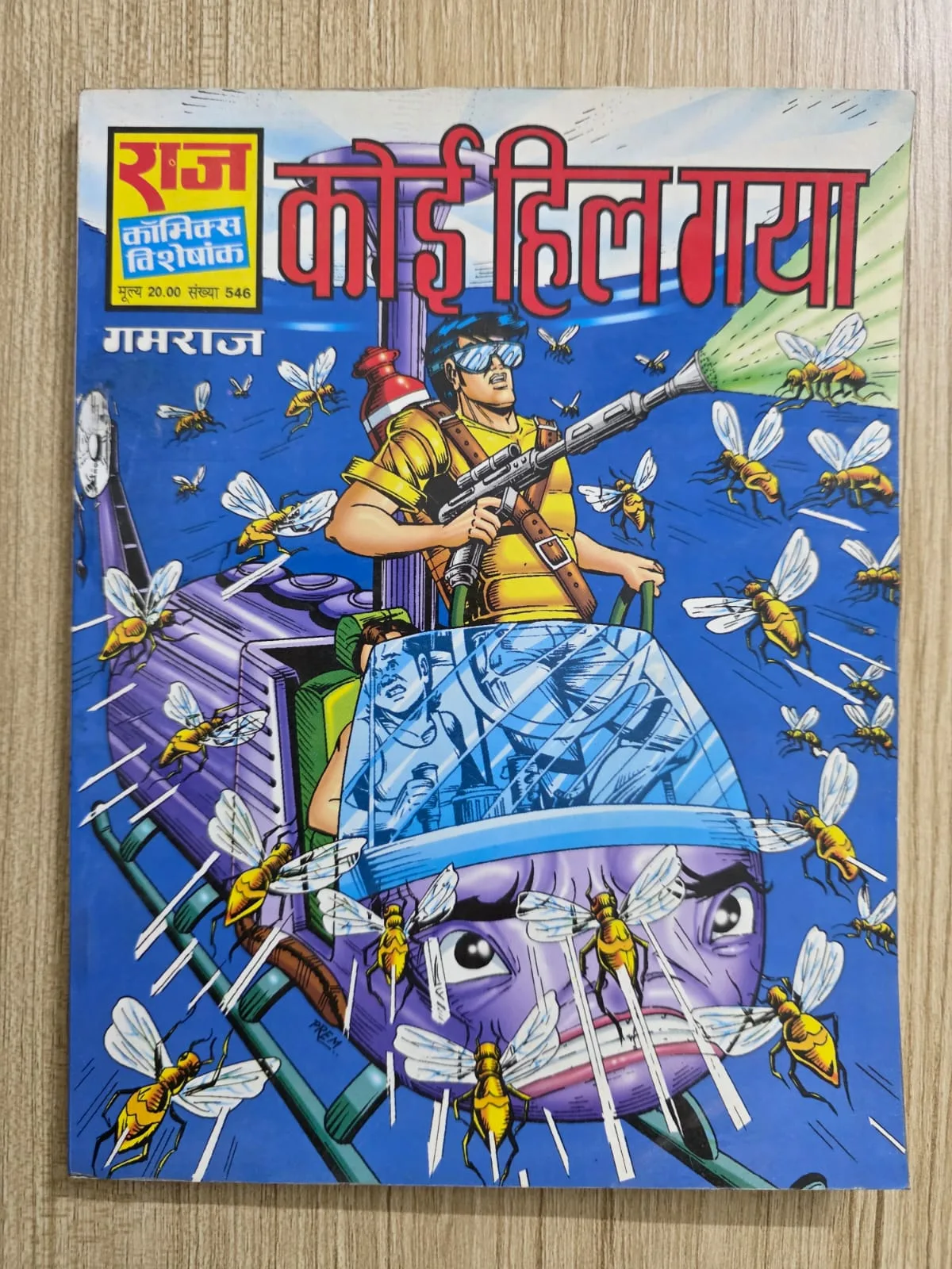 Koi Hil Gaya - Gamraj - Raj Comics Visheshank