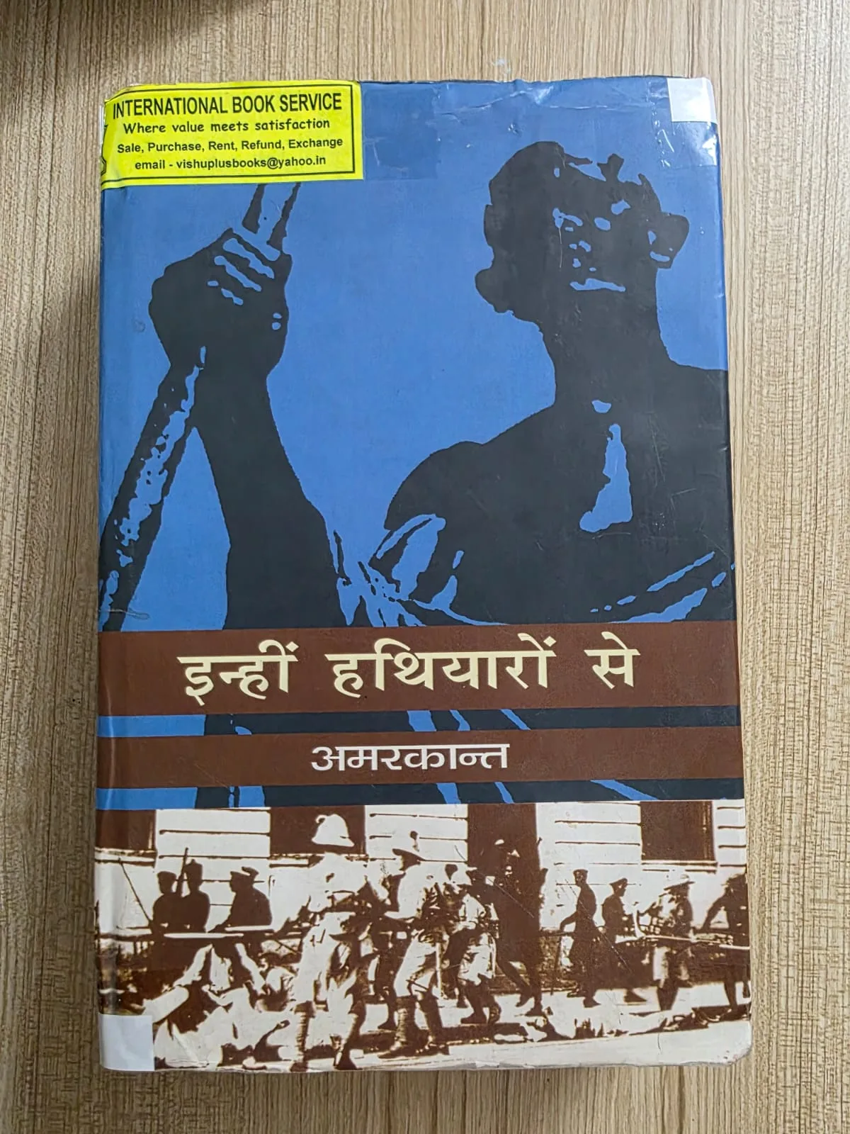 Inhi Hathiyaron Se - Amarkant - Rajkamal Prakashan